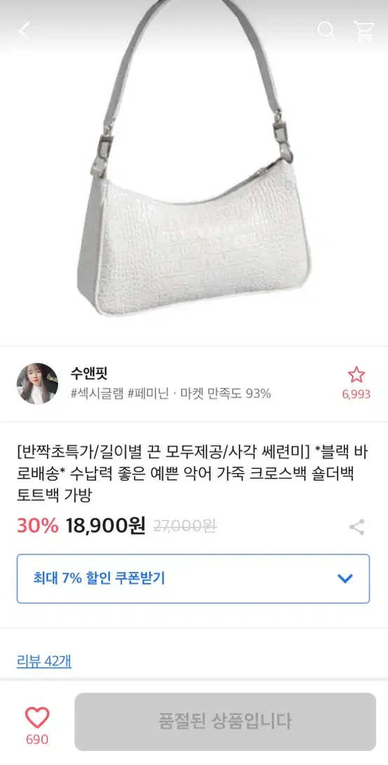 에이블리 수앤핏 악어 가죽 백, 가방 (크로스 가능)