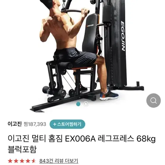 이고진 홈짐 홈트 ex006a