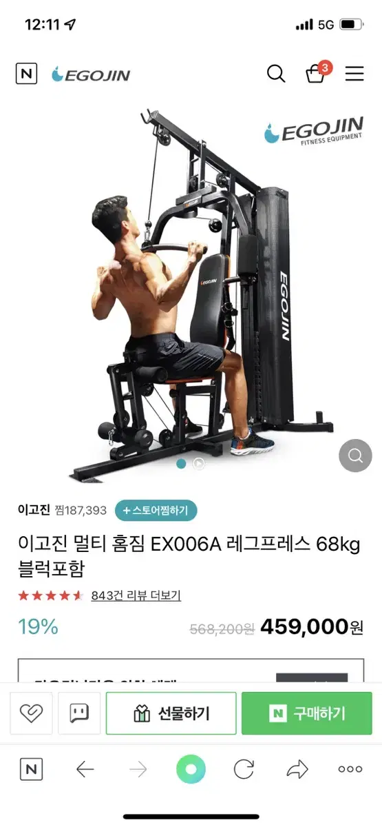 이고진 홈짐 홈트 ex006a