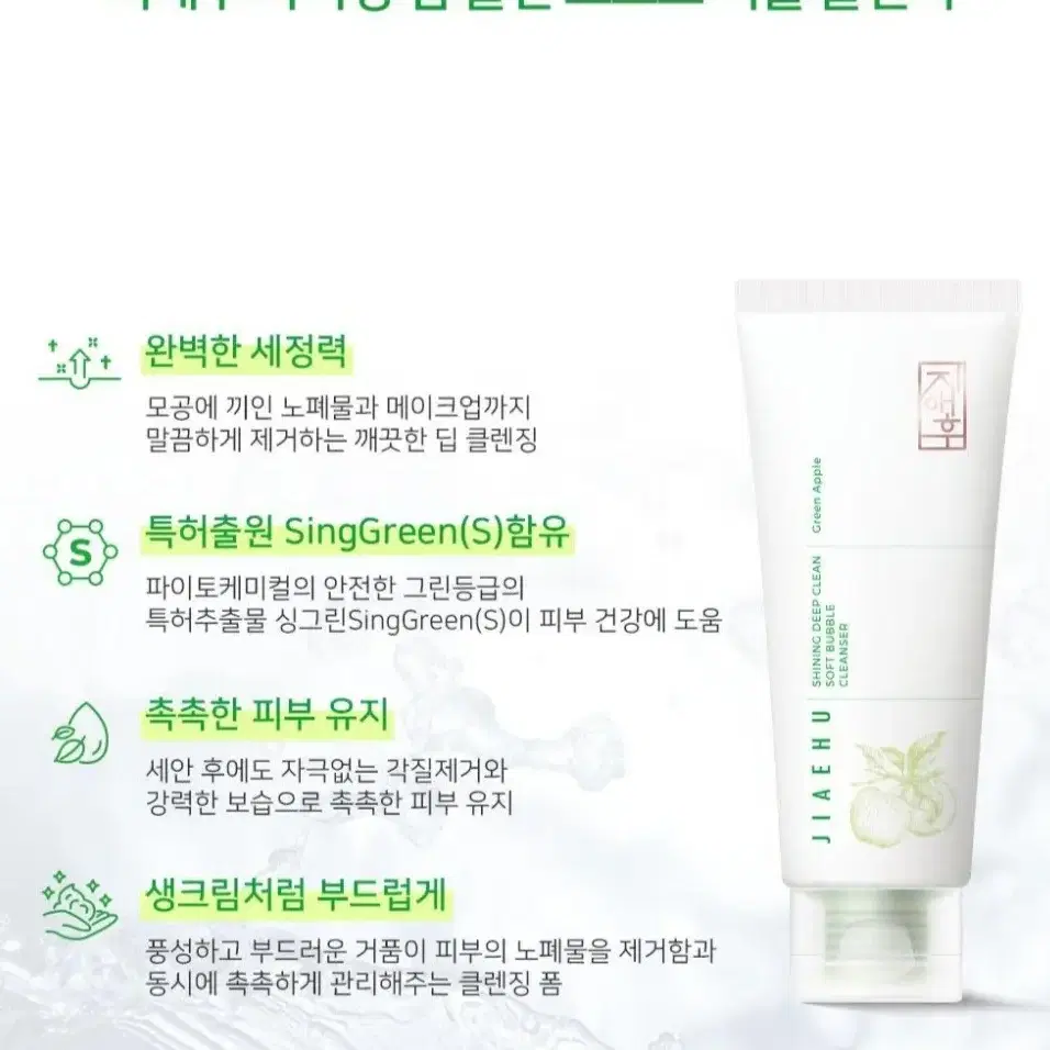 지애후 샤이닝 딥 클린 소프트 버블 클렌저 100ml