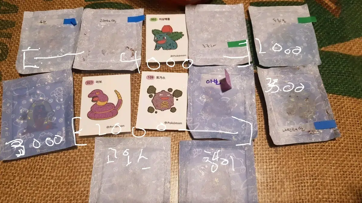 Pokémon Tebusiru for sale