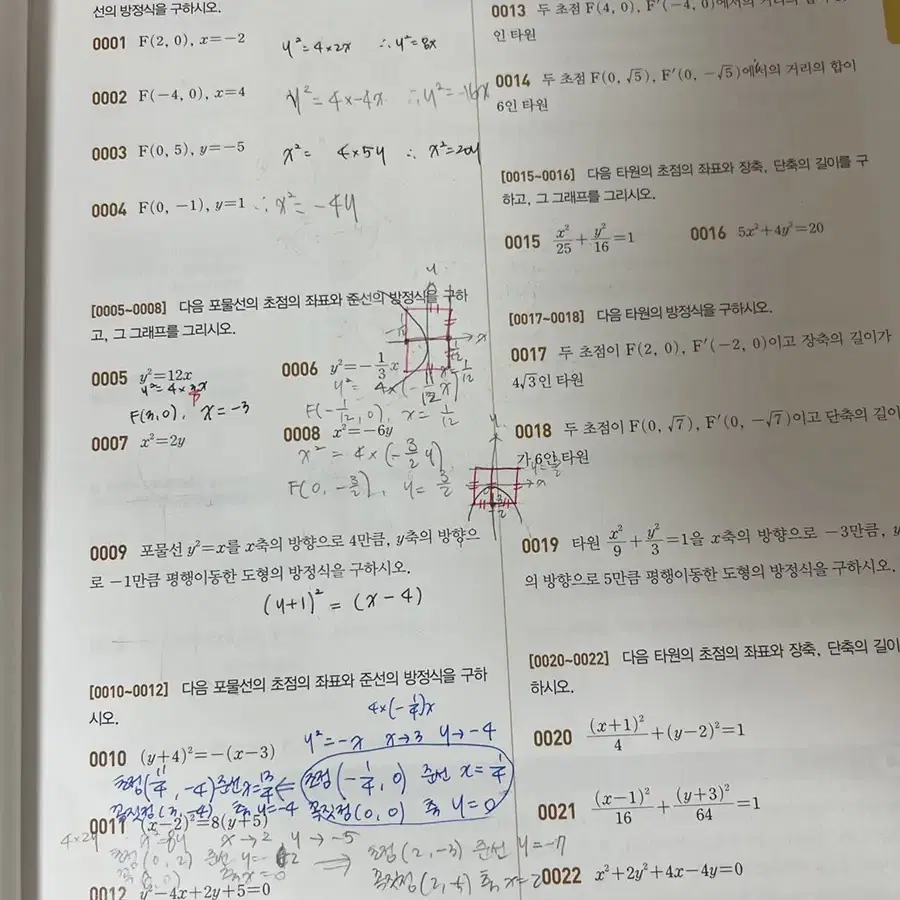 쎈 기하 앞 부분 살짝 풀어져있는 거 팝니다