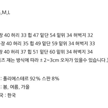 L사이즈 주름스커트 주머니있고 치마바지 봄여름가을