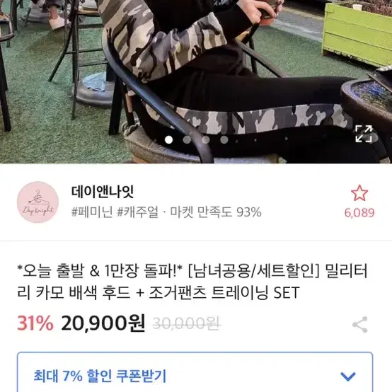 에이블리 밀리터리 후드