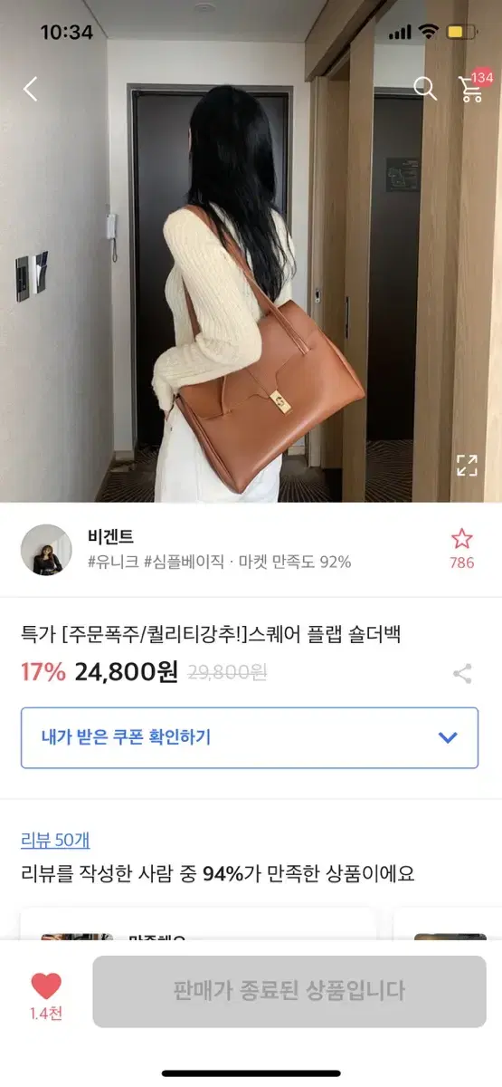 에이블리 지그재그 무신사 브랜디 오어데이즈 프롬비기닝 리얼옐로우 가방 백