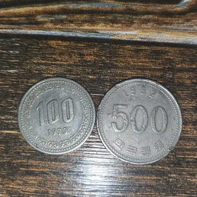 1970년 100원, 1982년 500원