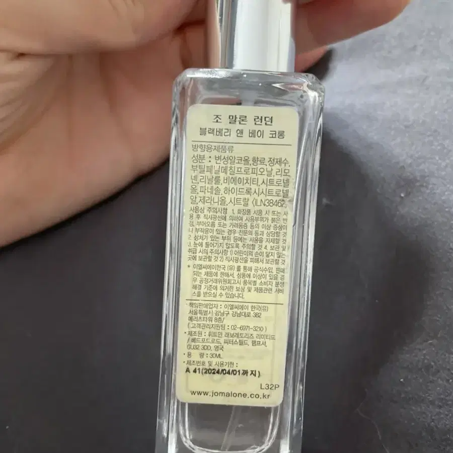 조말론 블랙베리 30ml