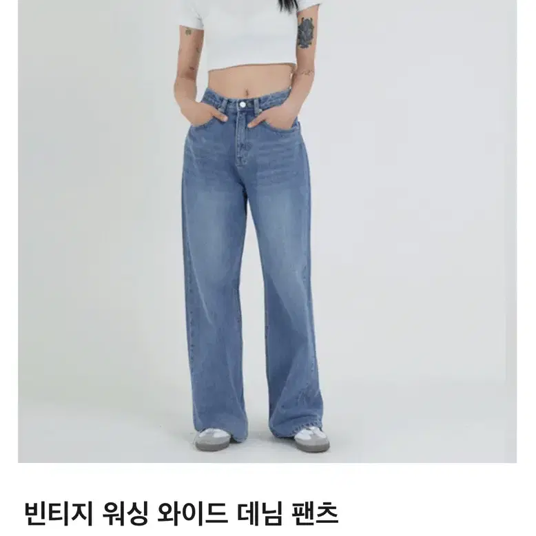 어커버 빈티지 워싱 와이드 팬츠 청바지