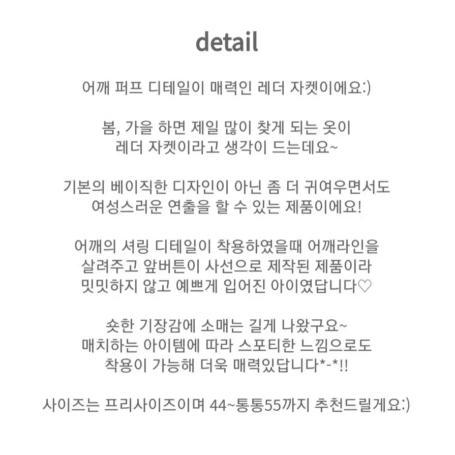 아네로즈 옐로우 레더 버튼 자켓