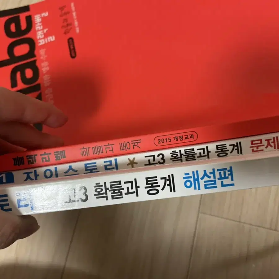 새것 확통 문제집(블랙라벨, 자이스토리, 개념원리)