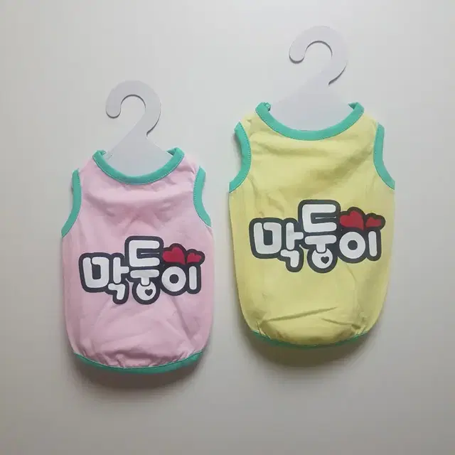 강아지 막둥이 나시 티셔츠 (S-XL,  분홍, 노랑)