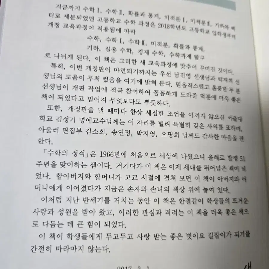 확률과통계~정석