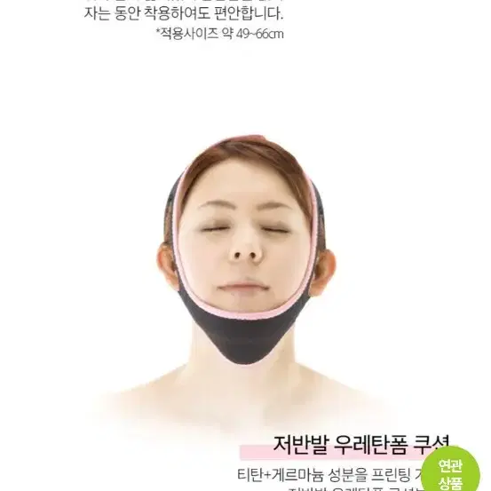 [선패밀리]정품 바른자세벨트/브이라인 리프트업벨트 새제품