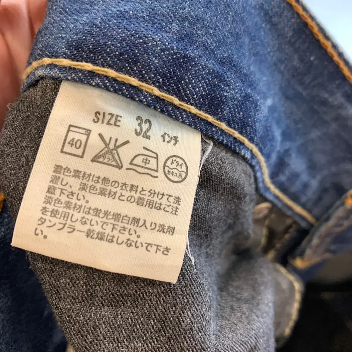 levis 리바이스 일본판 708 카고 청바지 데님팬츠 #39