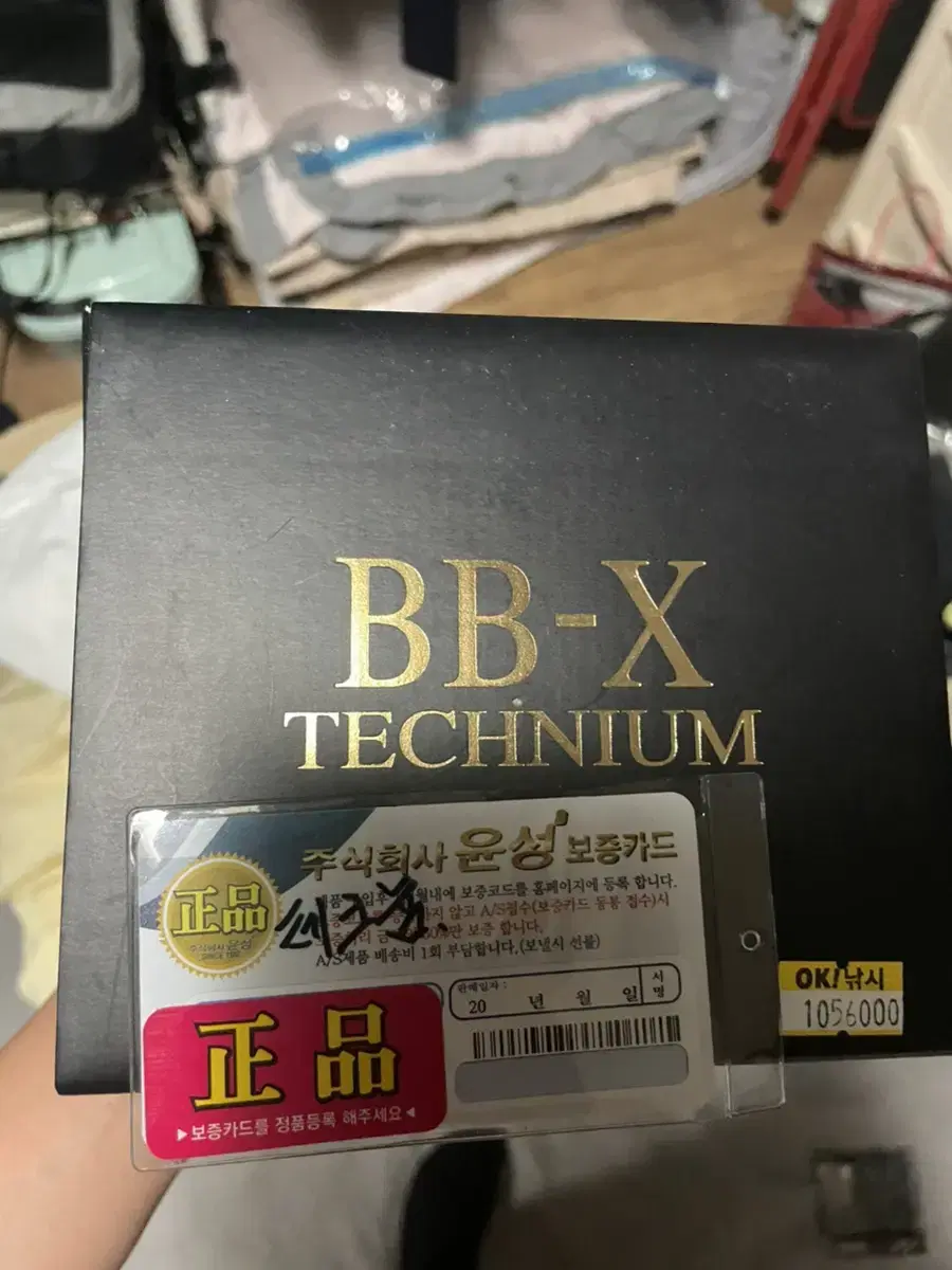 21 Technium 2500 DXG Warranty Card Box Reel