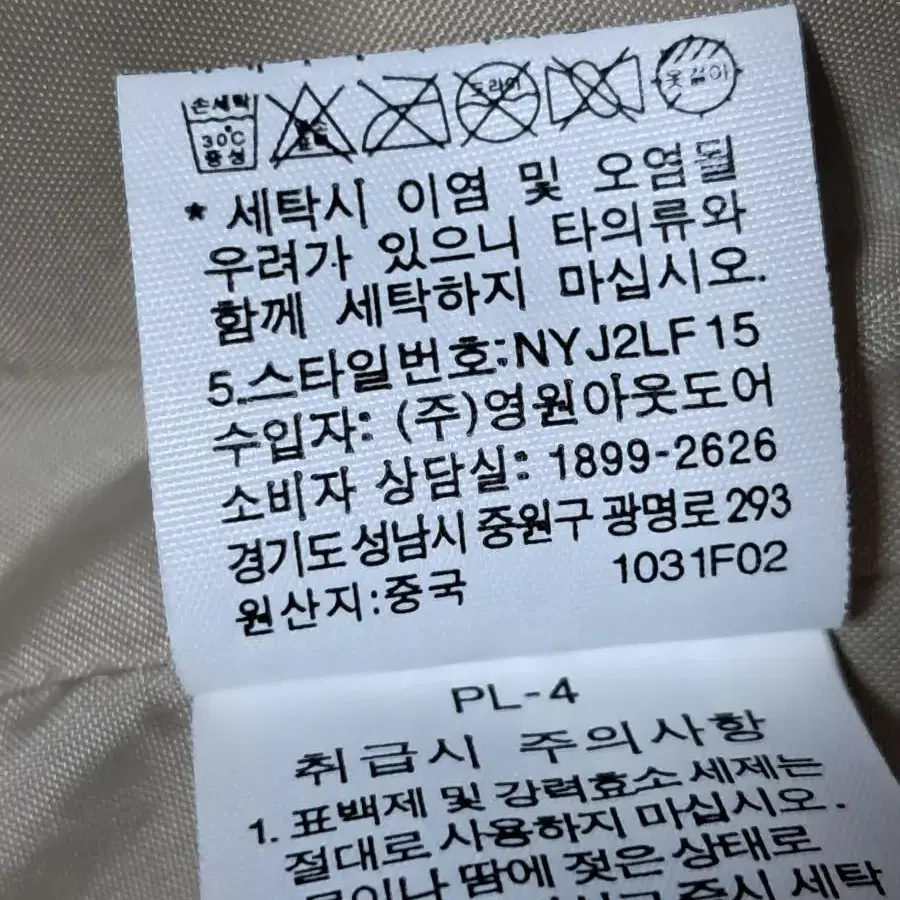 노스페이스 바람막이 등산자켓 여성90