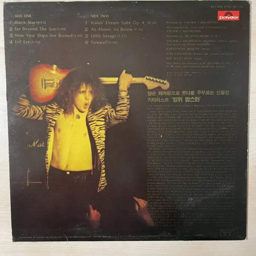 Yngwie Malmsteen 잉위맘스틴 Rising Force LP