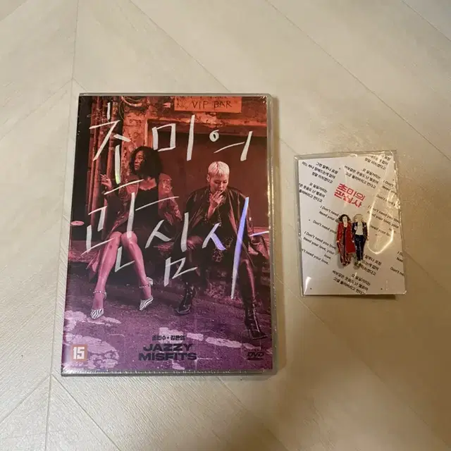 [새상품] 영화 <초미의 관심사> DVD + 뱃지