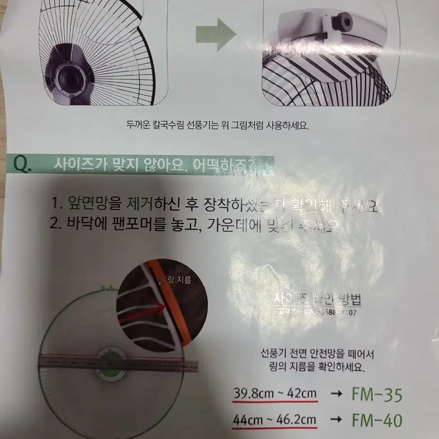 (새상품)선풍기 팬포머