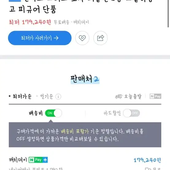 도플라밍고 피규어