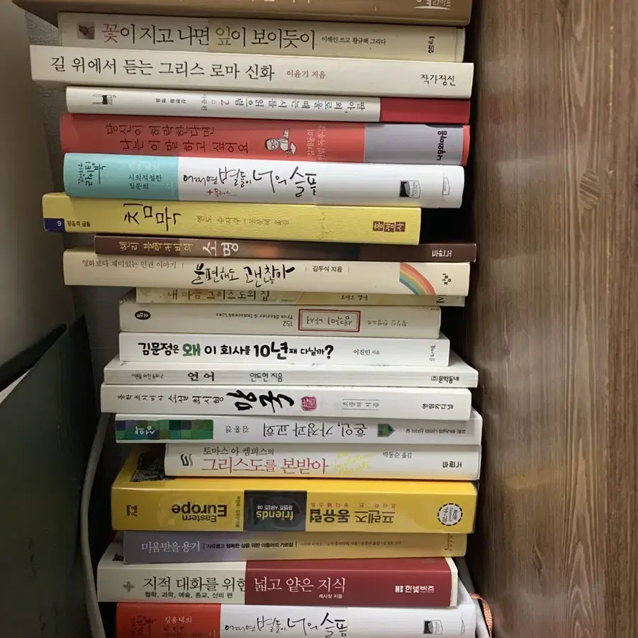 책급처)당신을응원하는누군가,불편해도괜찮아,당신이허락한다면나는이말하고싶어요