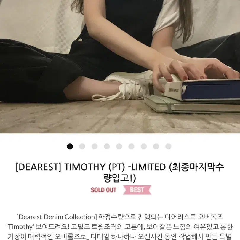 (23일까지 판매가능)메이비베이비 디어리스트 Timothy