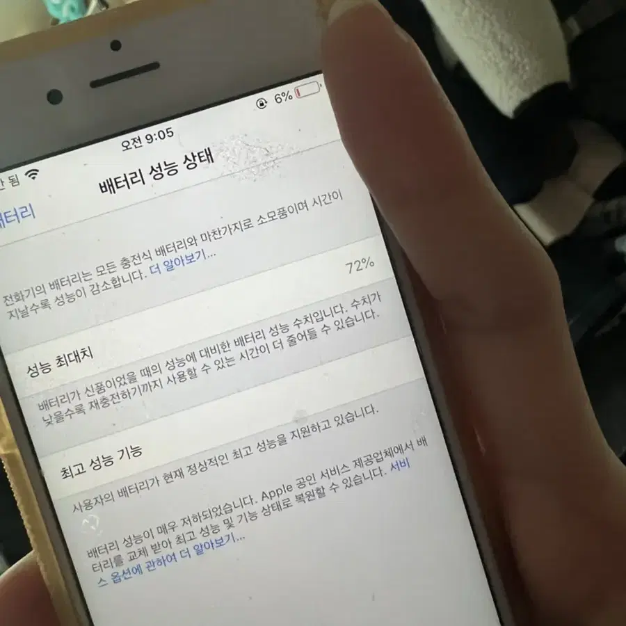 아이폰6s 로즈골드 판매 합니다