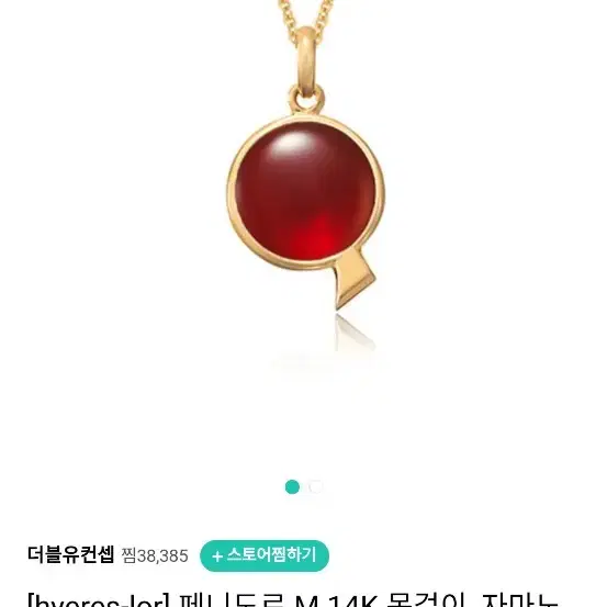 이에르 14k 목걸이