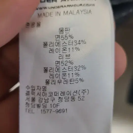 언더아머 105입니다