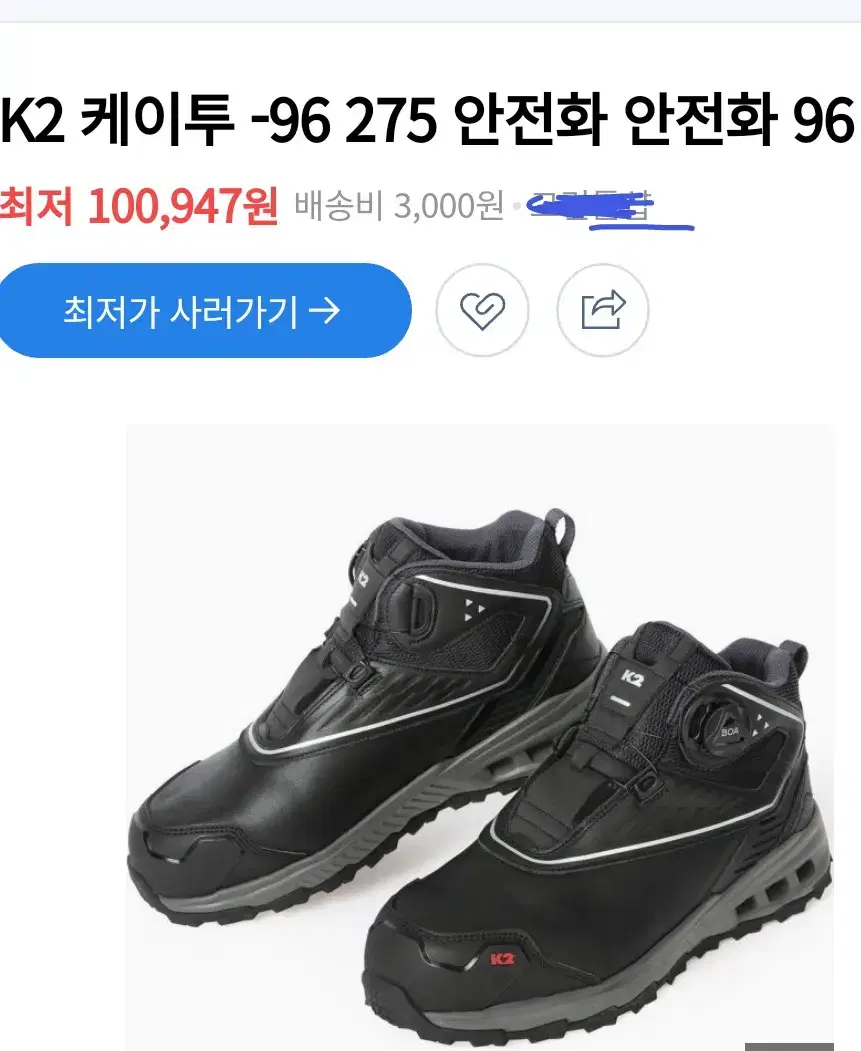 K2 다이얼 천연가죽 안전화 5인치 K2-96 260미리~280미리