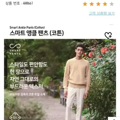 유니클로 남성 치노팬츠 새제품