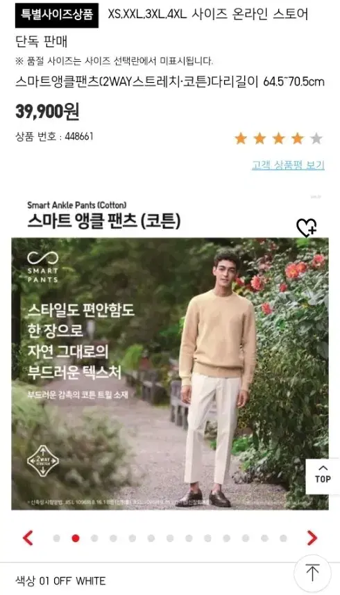 유니클로 남성 치노팬츠 새제품