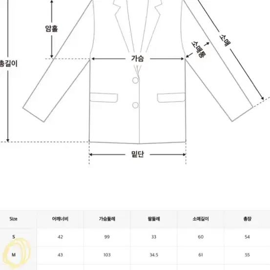 미쏘 트위드자켓