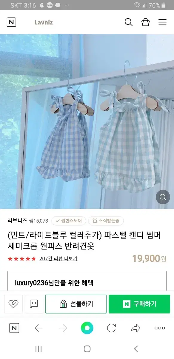 파스텔 캔디 썸머 세미크롭 원피스 반려견옷