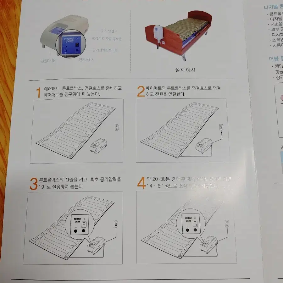 욕창예방에어매트리스