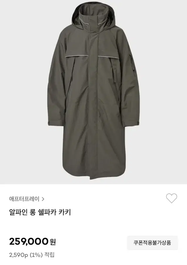 [L] 애프터프레이 알파인 롱 쉘파카 카키