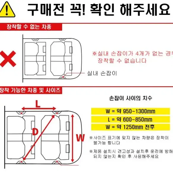 (새상품) 차량 수납 차박 캠핑 그물망 자동차 정리