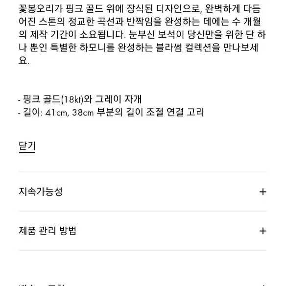 루이비통 컬러 블라썸 스타 목걸이, 핑크골드(18k)와 그레이 자개