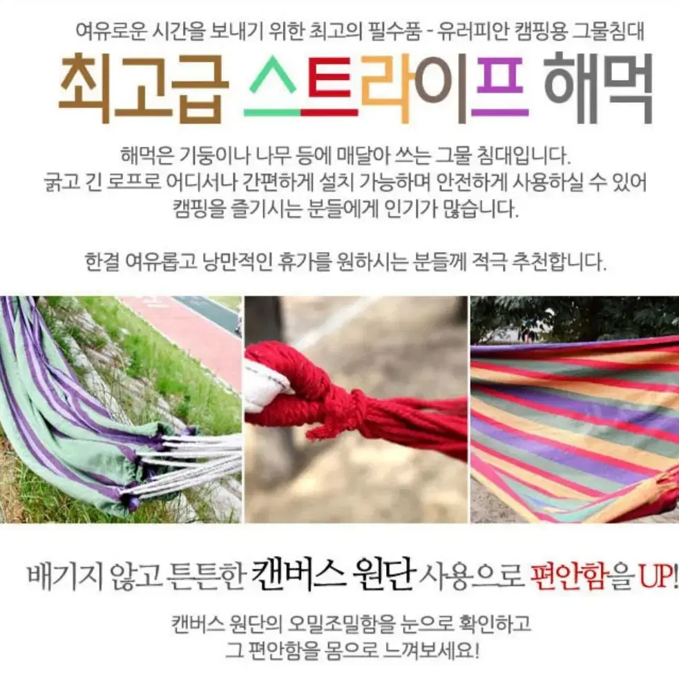 너무편한 캠핑용 해먹