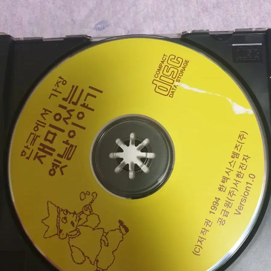 재미있는 옛날이야기 cd