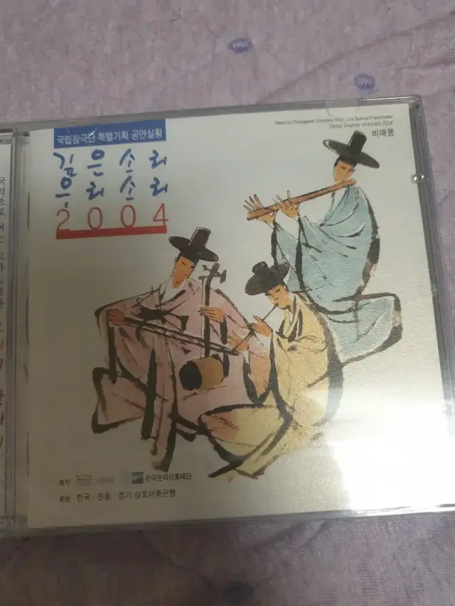 우리소리 cd