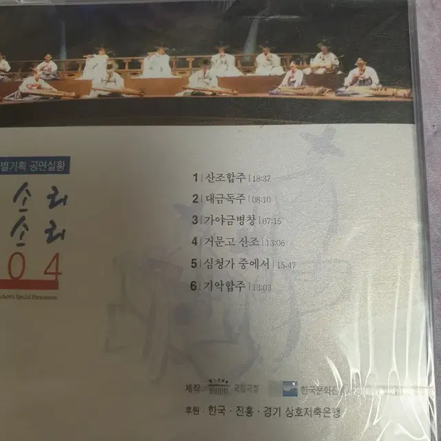 우리소리 cd