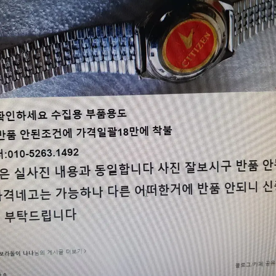 빈티지 구형 손목시계 일괄입니다 