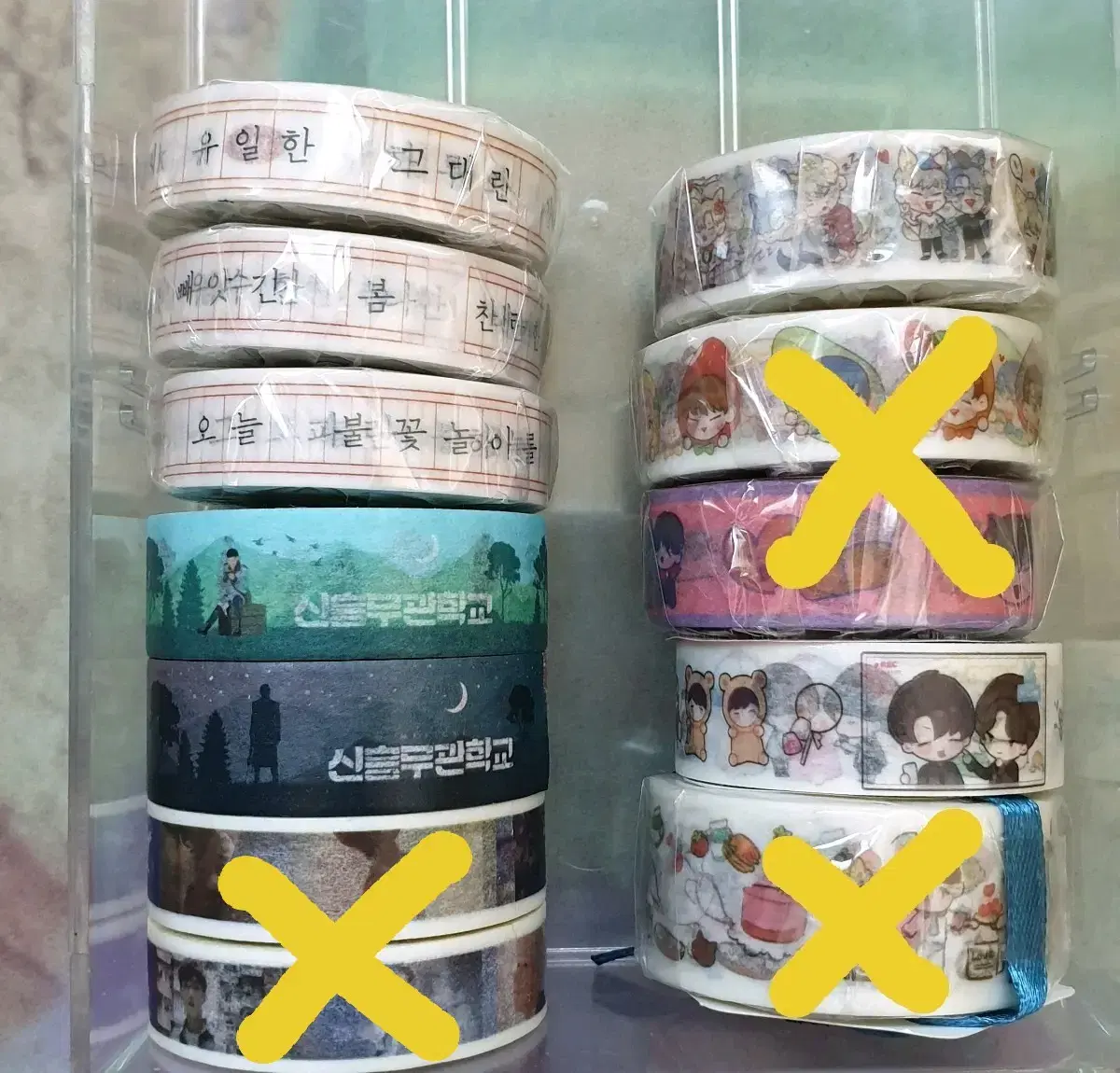 Infinite Masking Tape