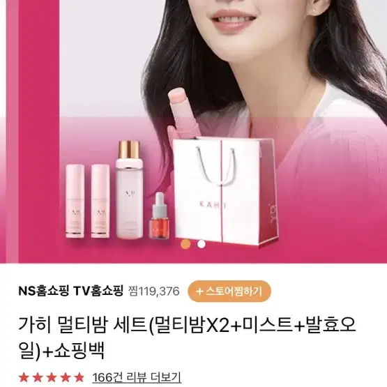 가히 새제품