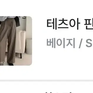 퓨어다 테츠아 핀턱 슬랙스 S사이즈