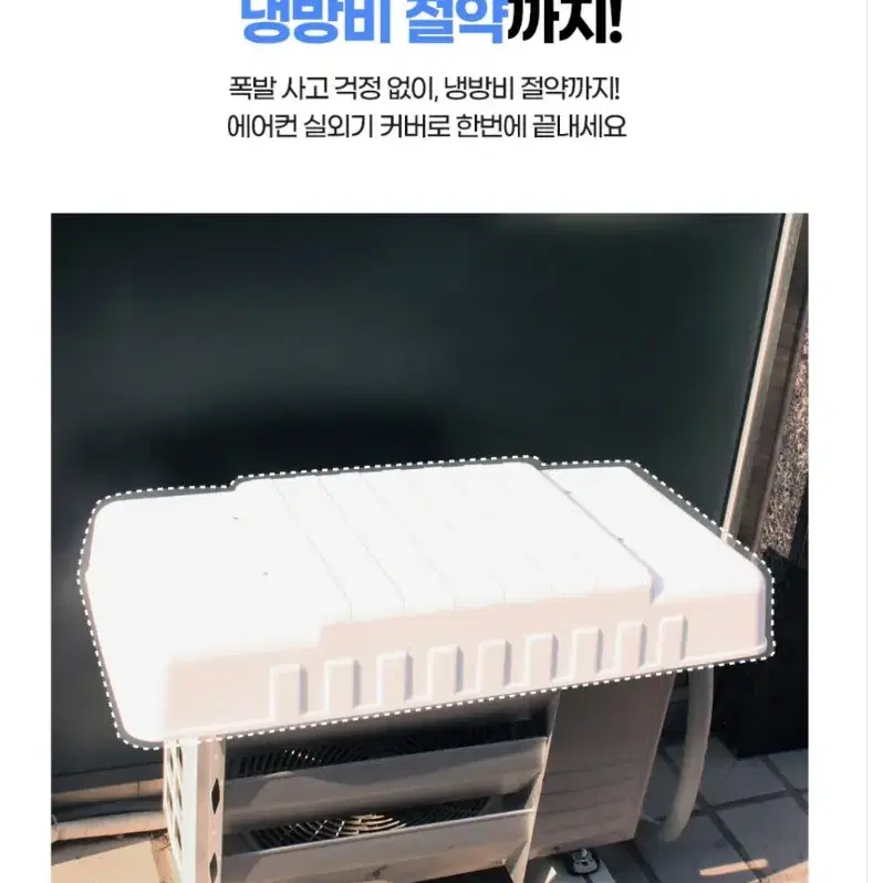 배송비포함ㅣ실외기커버