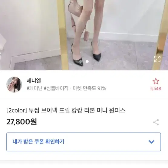 프릴캉캉원피스