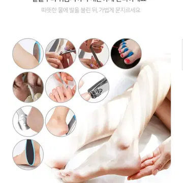 무료배송]풋케어 19종세트 발각질제거 굳은살제거 발관리 | 브랜드 중고거래 플랫폼, 번개장터