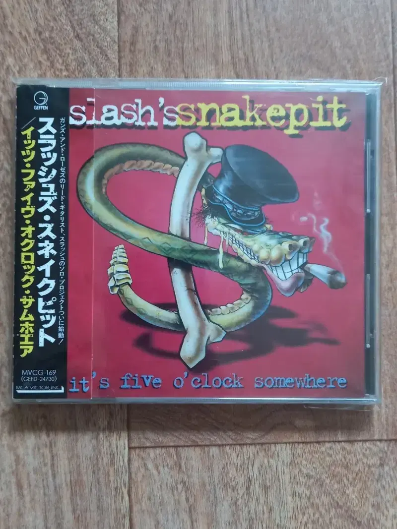 slash cd 일본반 시디